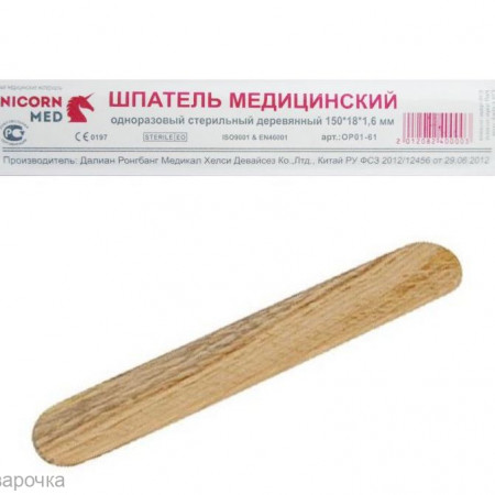 Шпатель деревянный стерильный