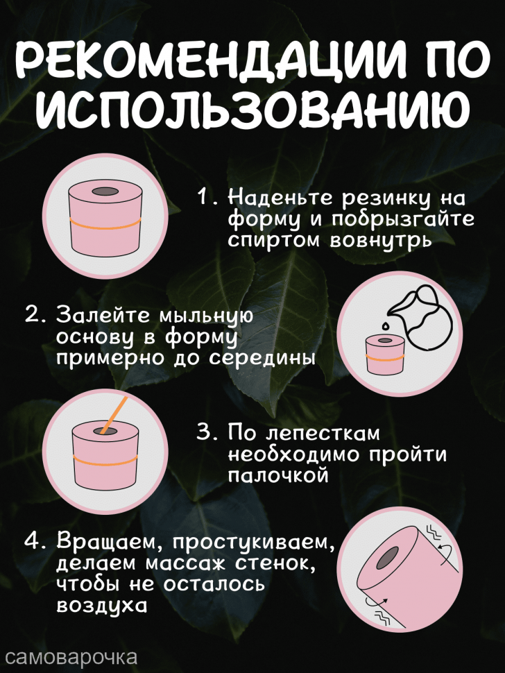 Пуансетия форма силиконовая 3D - Молд для мыла