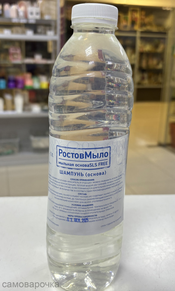 Основа для шампуня РостовМыло 1л - 