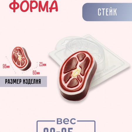 Стейк форма пластиковая Стейк форма пластиковая