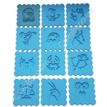 Зодиак набор штампов, 58х58 мм Зодиак набор штампов, 58х58 мм