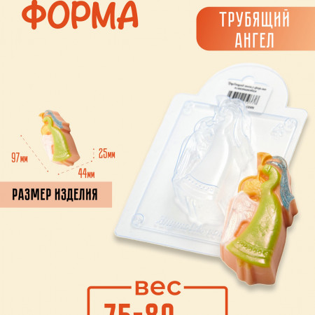 Трубящий Ангел форма пластиковая Трубящий Ангел форма пластиковая