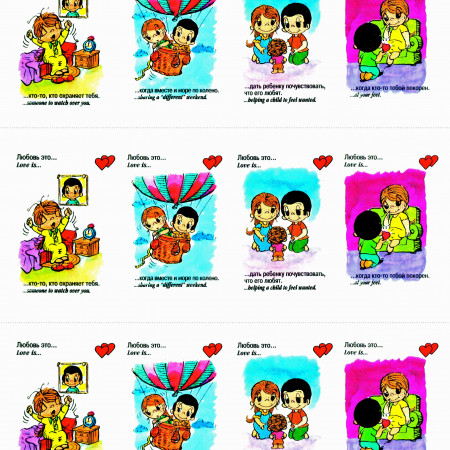 Любовь это... водорастворимая бумага с картинкой подборка №86