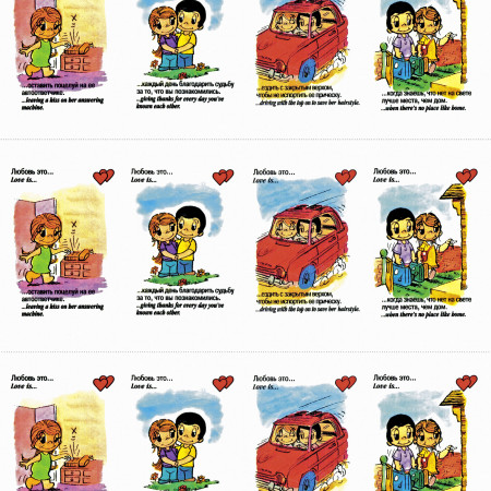 Любовь это... водорастворимая бумага с картинкой подборка №87 Любовь это... водорастворимая бумага с картинкой подборка №87