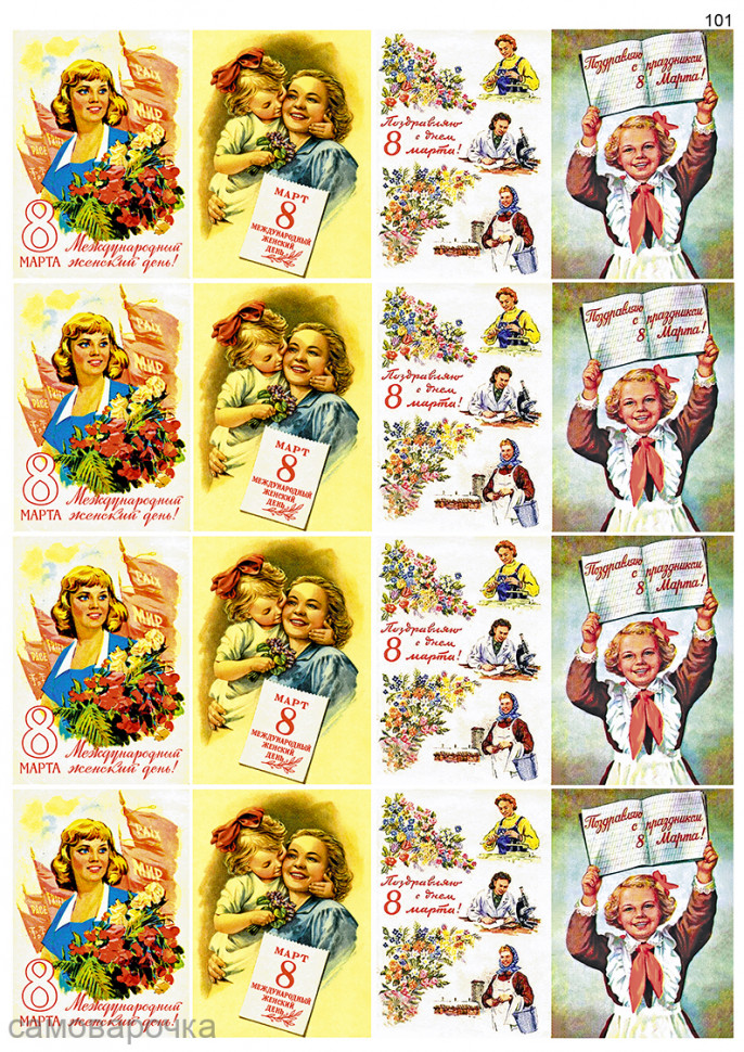 8 марта водорастворимая бумага с картинкой подборка №101 - 