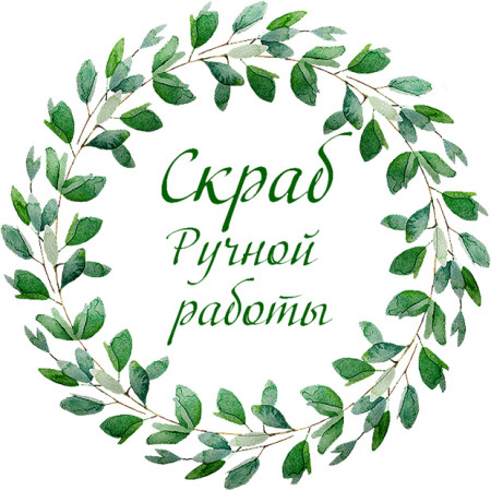 Скраб ручной работы № 15 круг Скраб ручной работы № 15 круг
