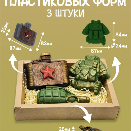 Набор пластиковых форм "Мужское " 2 Набор пластиковых форм "Мужское " 2