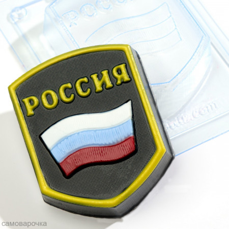 Шеврон Россия форма пластиковая Шеврон Россия форма пластиковая