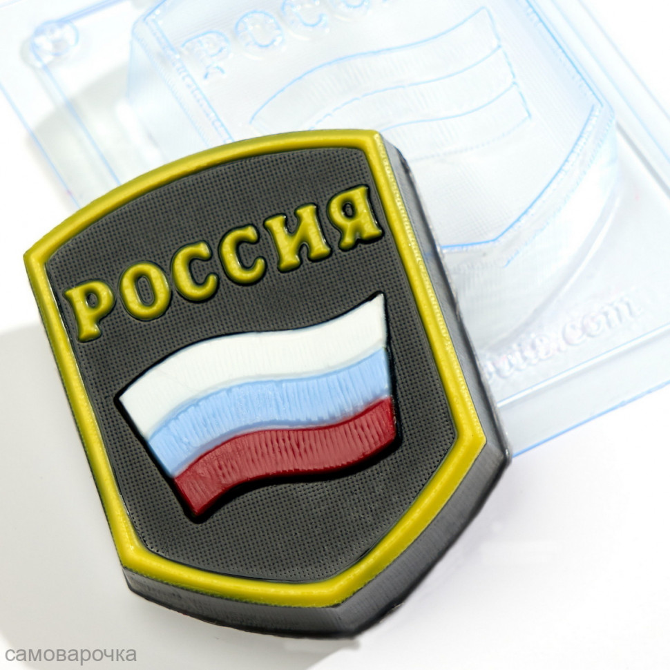 Шеврон Россия форма пластиковая - Для мыла и шоколада