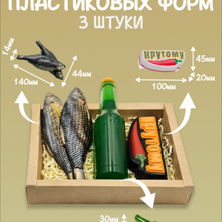 Набор пластиковых форм "Мужское" 1 Набор пластиковых форм "Мужское" 1