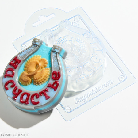 Подкова На счастье форма пластиковая Подкова На счастье форма пластиковая