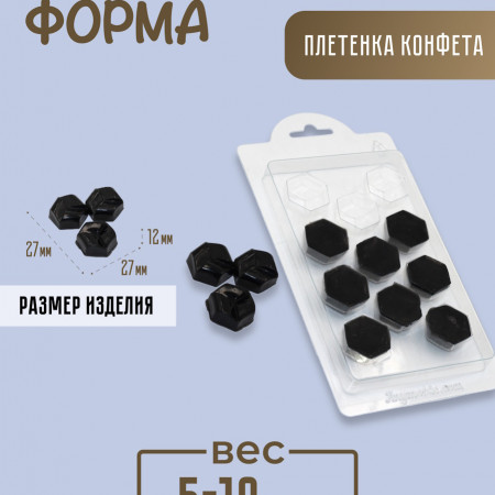 Плетенка конфета форма пластиковая Плетенка конфета форма пластиковая