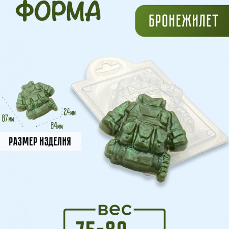 Бронежилет форма пластиковая Бронежилет форма пластиковая