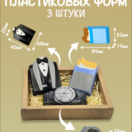 Набор пластиковых форм "Мужское" Набор пластиковых форм "Мужское"