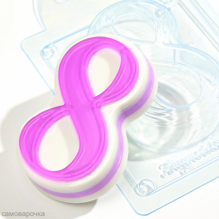 Восьмерка форма пластиковая Восьмерка форма пластиковая