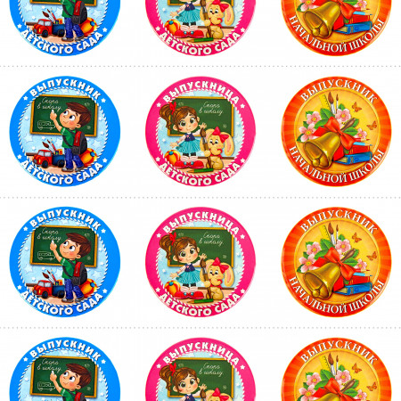 Водорастворимая бумага с картинкой подборка №124 Выпускник детского сада Водорастворимая бумага с картинкой подборка №124 Выпускник детского сада