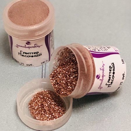 Песочный Глиттер 