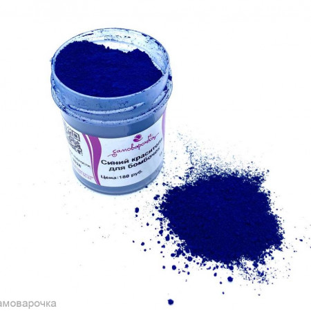 Синий краситель для бомбочек 