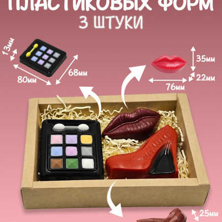 Набор пластиковых форм "Женское" 1 Набор пластиковых форм "Женское" 1