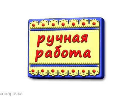 Ручная работа, форма для мыла пластиковая Ручная работа, форма для мыла пластиковая