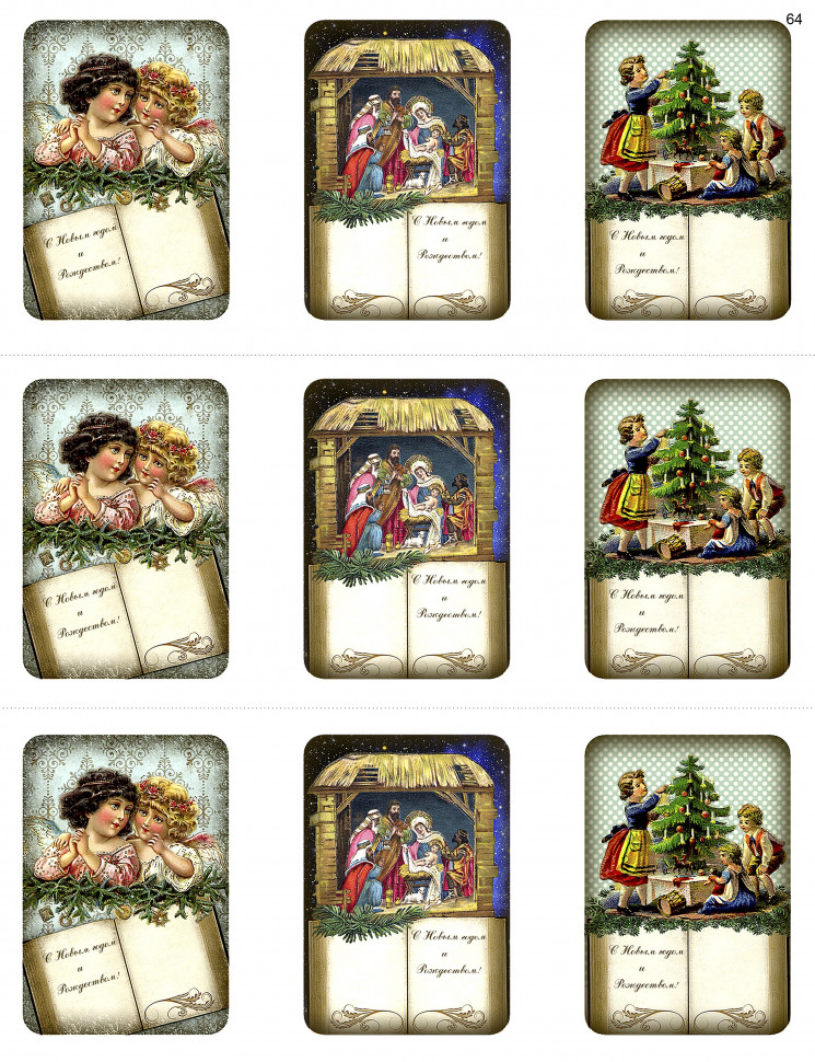 С новым годом и Рождеством водорастворимая бумага с картинкой подборка №64 - С новым годом и Рождеством водорастворимая бумага с картинкой подборка №64 -