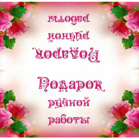 Клапан (верхушка) для пакета № 15