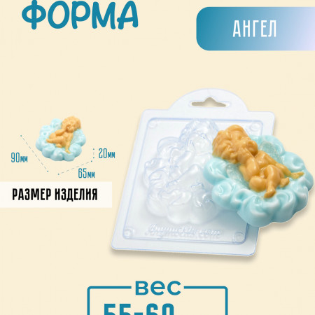 Ангел форма пластиковая Ангел форма пластиковая