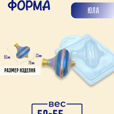 Юла форма пластиковая Юла форма пластиковая