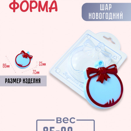 Шар новогодний форма пластиковая Шар новогодний форма пластиковая