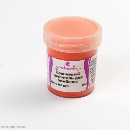 Оранж краситель для бомбочек Оранж краситель для бомбочек