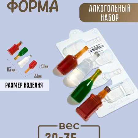 Алкогольный набор форма пластиковая Алкогольный набор форма пластиковая