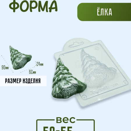 Елка форма пластиковая Елка форма пластиковая