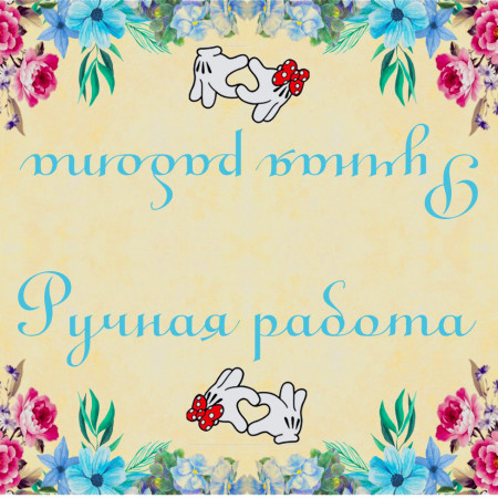 Клапан (верхушка) для пакета № 9 Клапан (верхушка) для пакета № 9