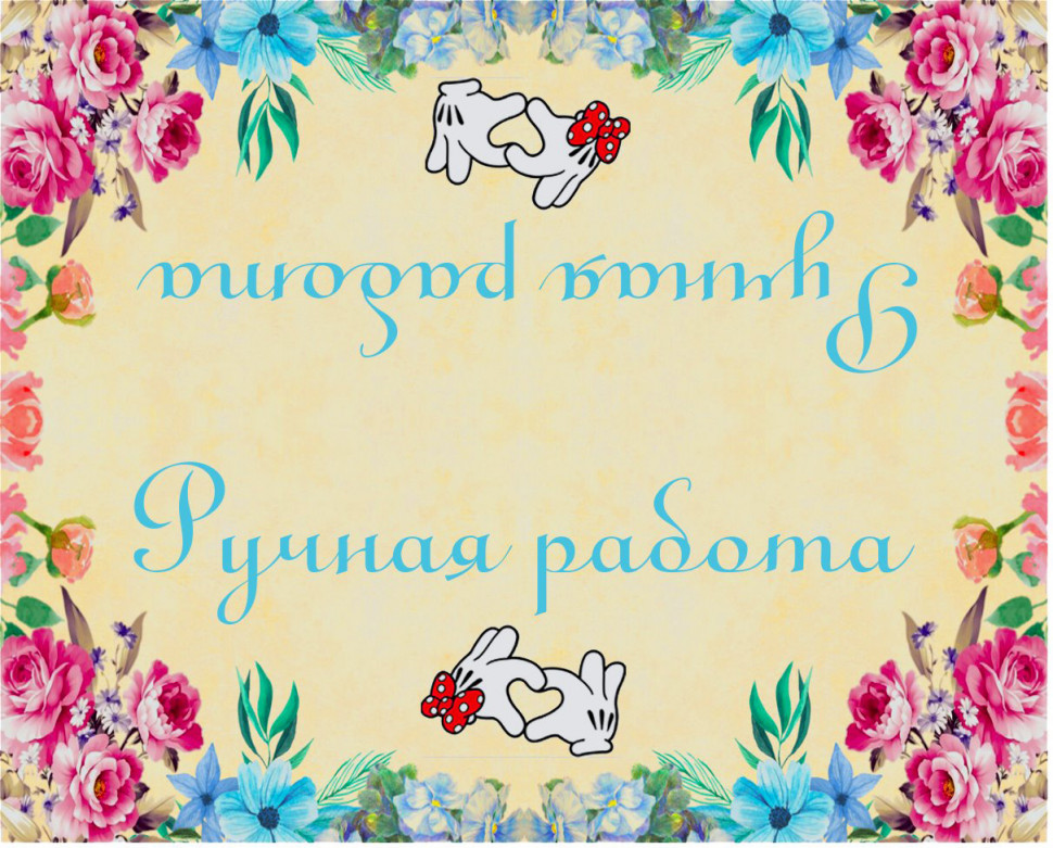 Клапан (верхушка) для пакета № 9 - 