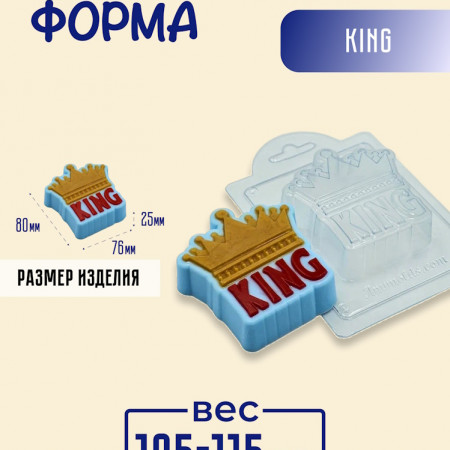 KING форма пластиковая KING форма пластиковая