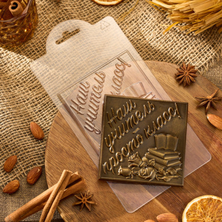 Наш учитель просто класс! форма пластиковая