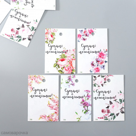 Бирка картон Нежность 4*6 см (10 шт / 5 видов) Бирка картон Нежность 4*6 см (10 шт / 5 видов)