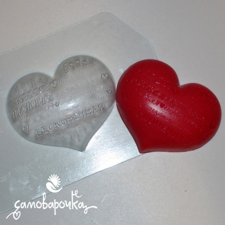 Такая разная любовь, форма для мыла пластиковая