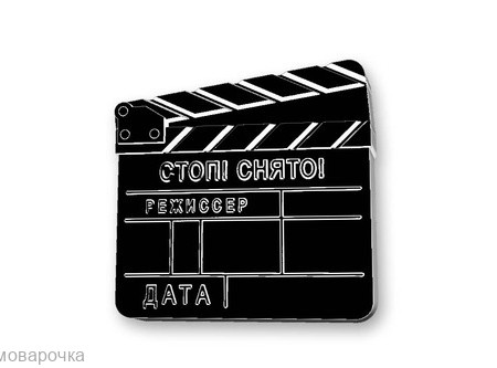 Стоп - Снято, форма для мыла пластиковая Стоп - Снято, форма для мыла пластиковая