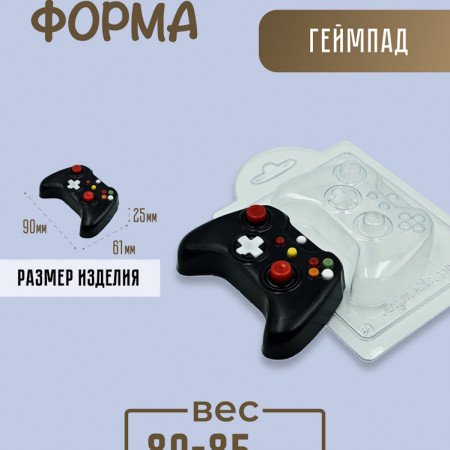 Геймпад форма пластиковая Геймпад форма пластиковая