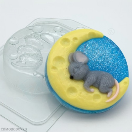 Мышонок на сырном месяце пластиковая форма