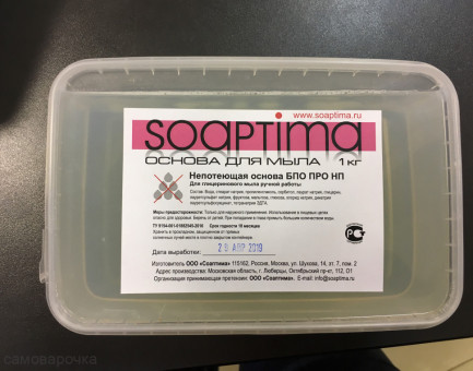 Soaptima основа для мыла прозрачная непотеющая БПО ПРО НП 1 кг (совместная закупка)