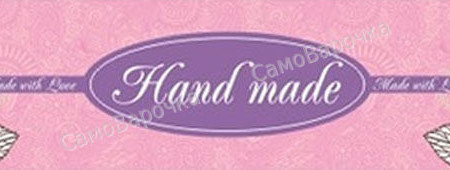 Этикет-лента для косметики №9