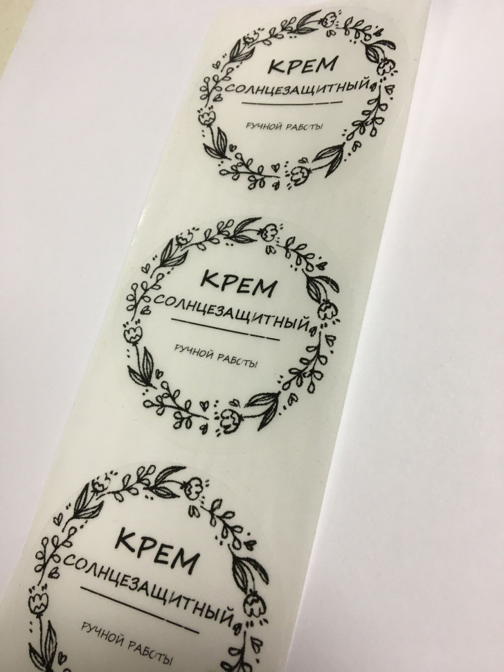 Этикетка прозрачная круг с надписью "Крем солнцезащитный" D=58мм - Этикетка прозрачная круг с надписью "Крем солнцезащитный" D=58мм -