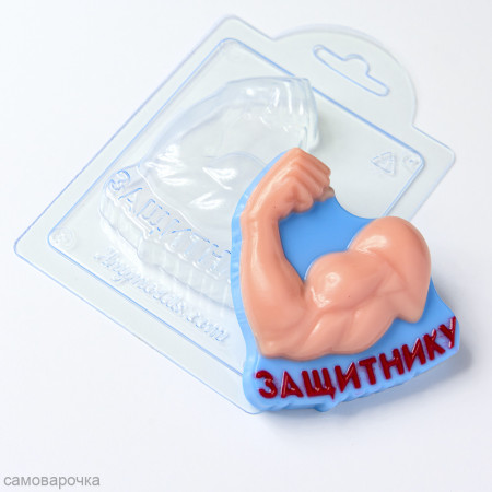 Защитнику Форма пластиковая