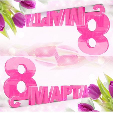 Клапан (верхушка) для пакета № 36