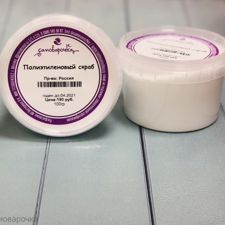 Полиэтиленовый скраб Полиэтиленовый скраб
