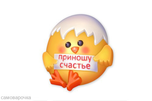 Цыпленок, форма для мыла пластиковая - Для мыла и шоколада