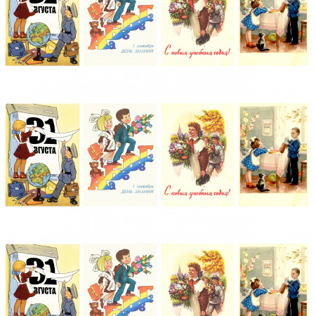 водорастворимая бумага с картинкой подборка №129 открытки ретро 1 сентября водорастворимая бумага с картинкой подборка №129 открытки ретро 1 сентября