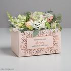 Коробка складная Веточки 12*17*10 см